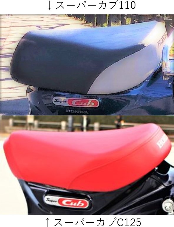 スーパーカブc125オーナー様ご用達 痛勤や痛リングに耐えてきた お尻の悩みを快ケツに導くdr モペット Type C Posidrive